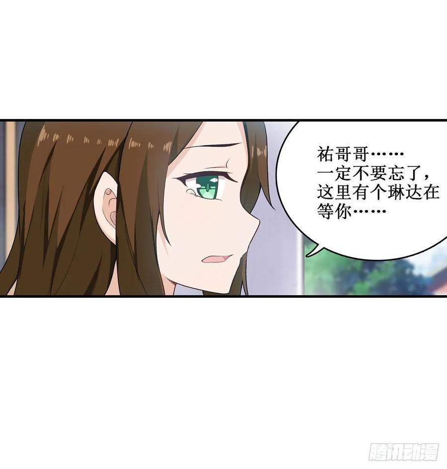 第65话 第一皇女23