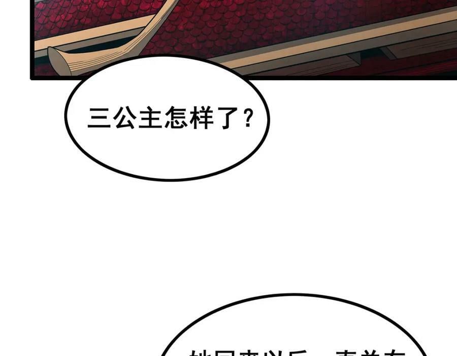第344话 比武招亲27