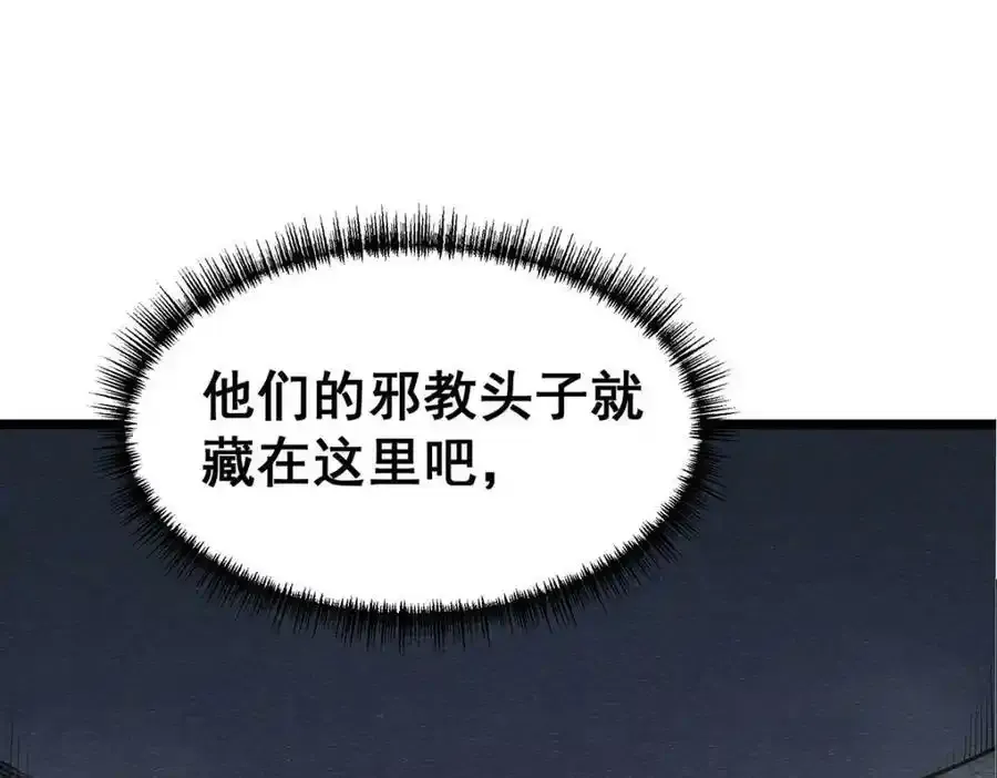 第339话 冰岩巨魔·好吃109