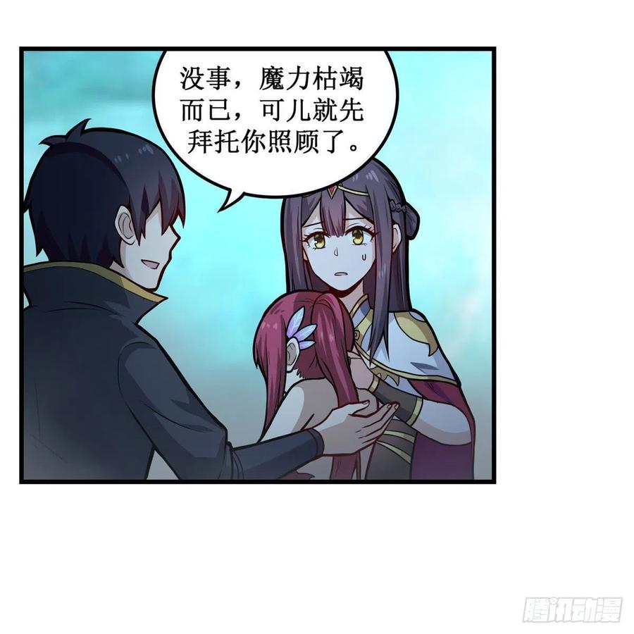 第206话 她回来了19