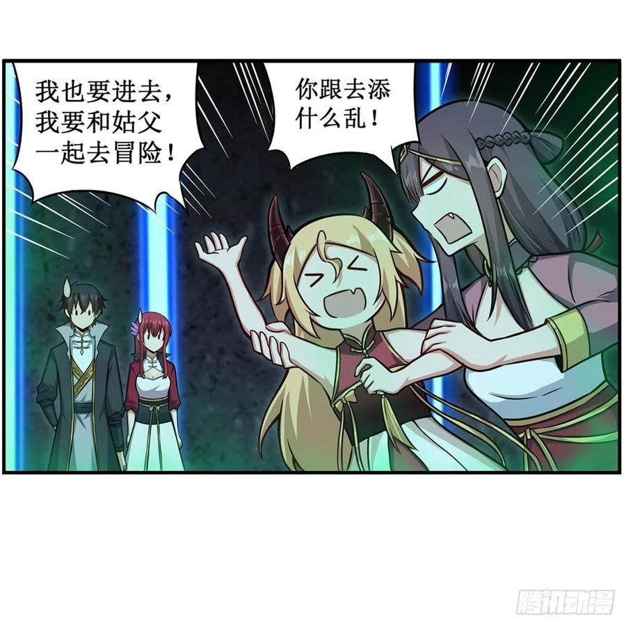 第214话 绝魂塔22
