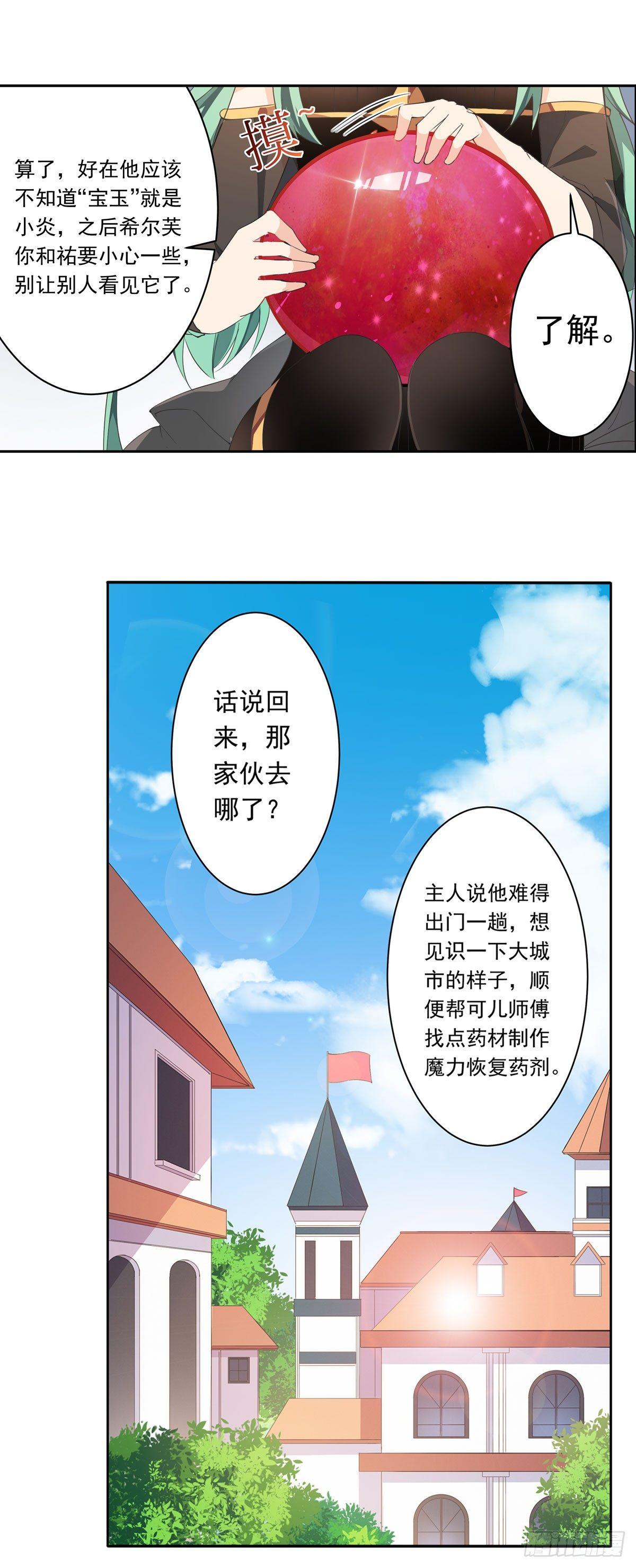 第29话29