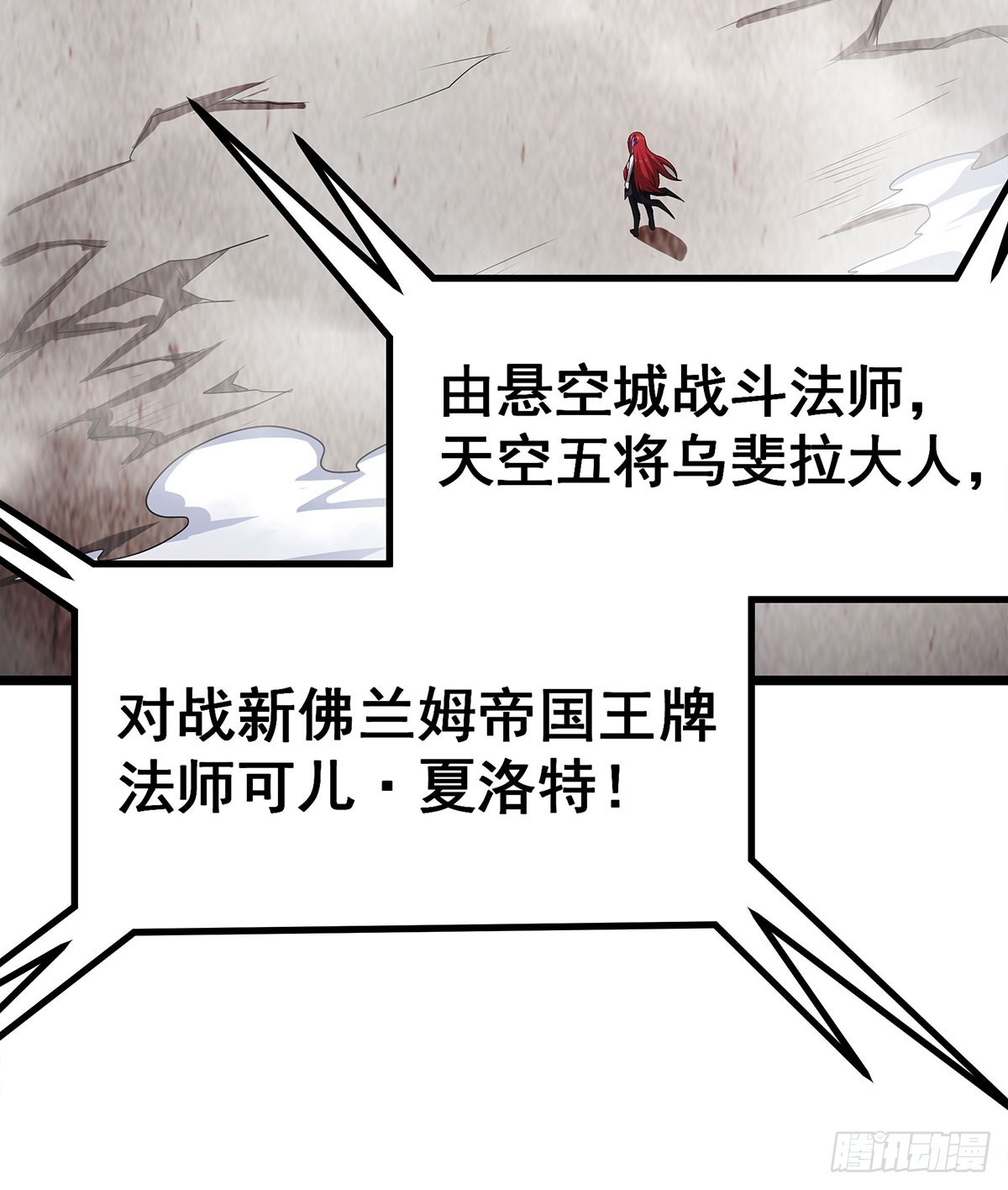 第304话 天神VS恶魔61