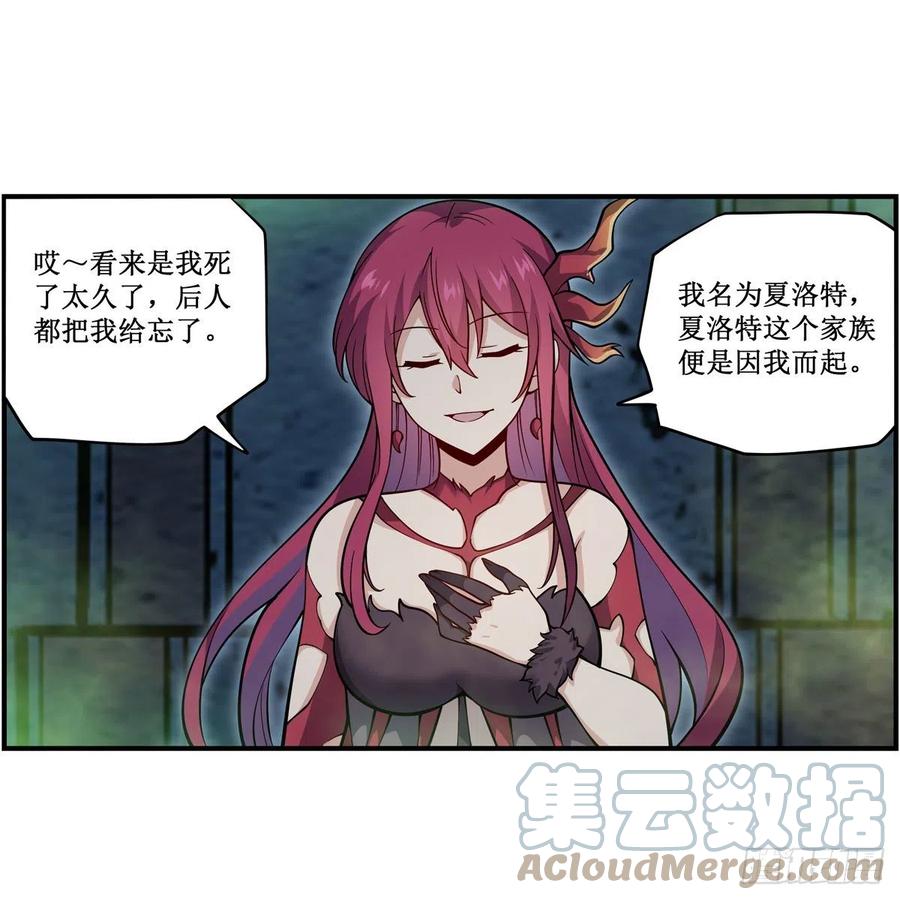 第215话 先祖夏洛特9