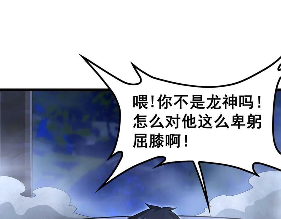 第351话 万灵之主105