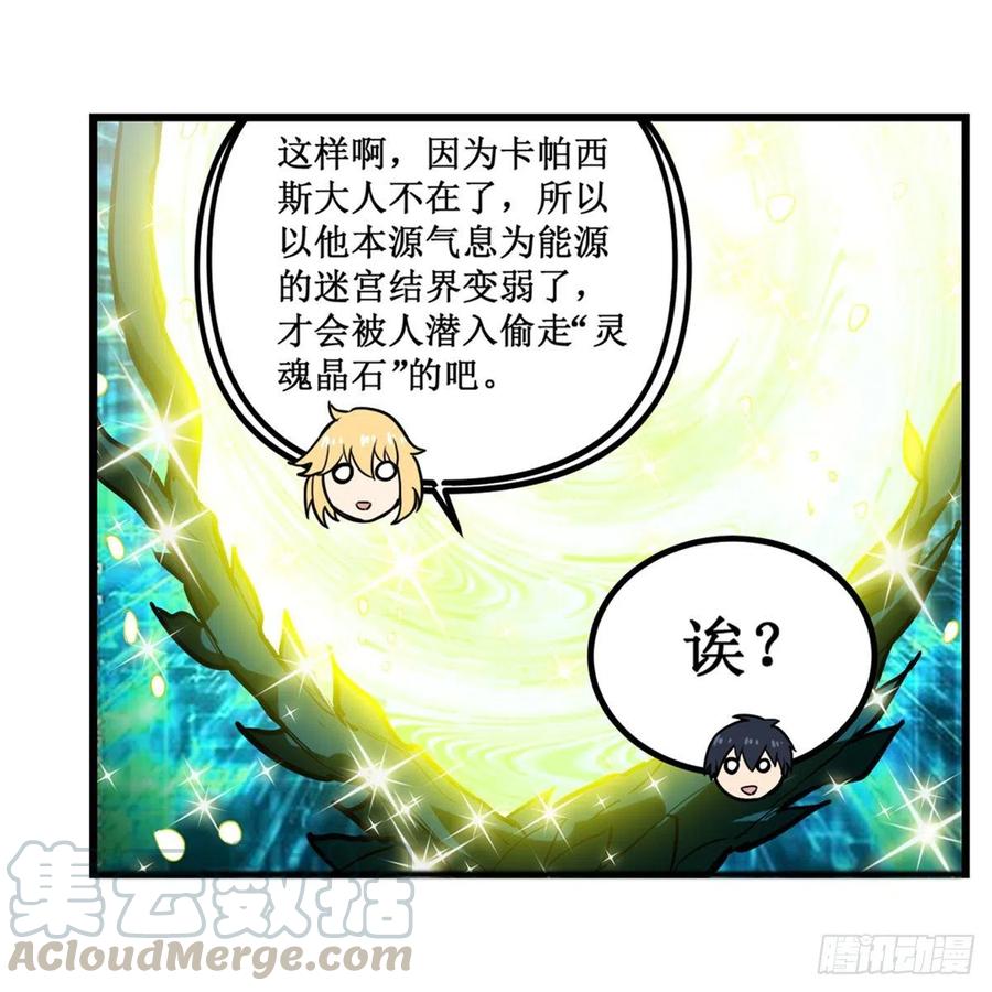 第165话 小世界之“核”36