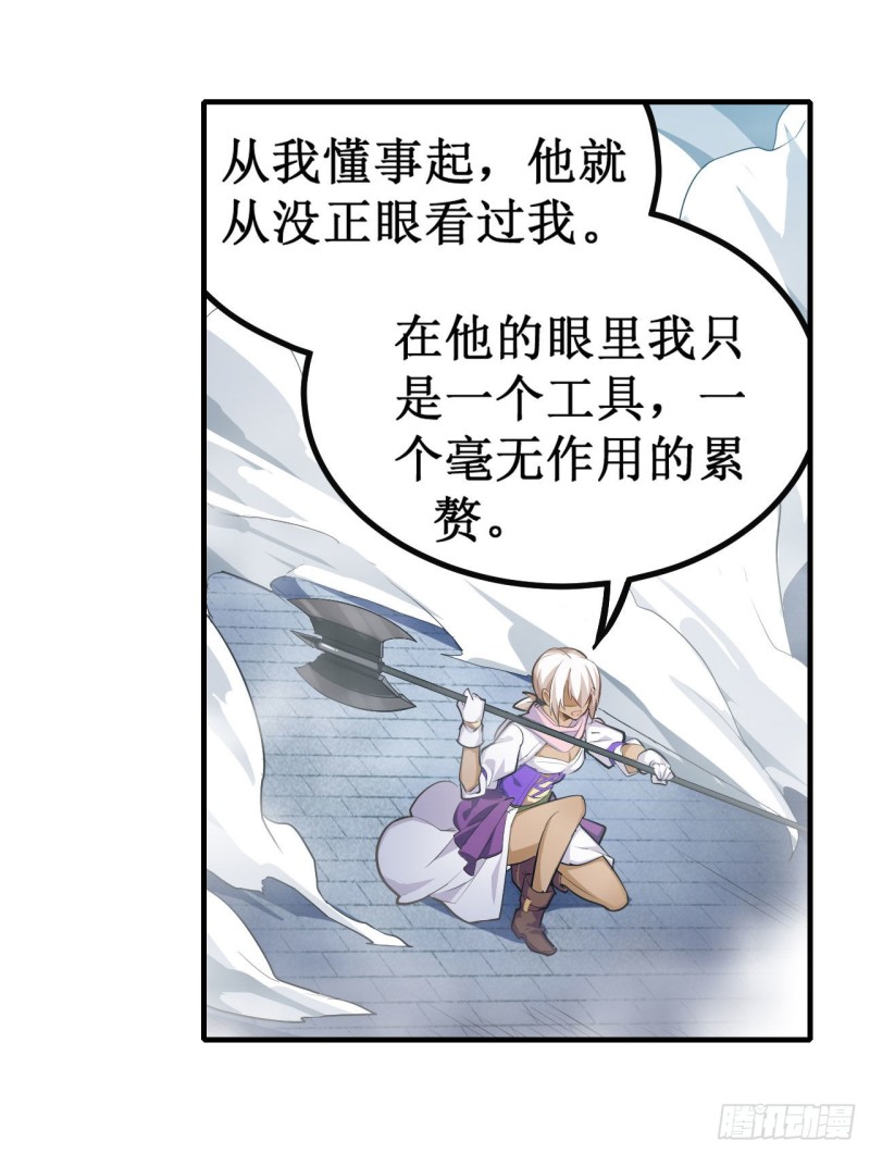 第135话 超凡之上？！3