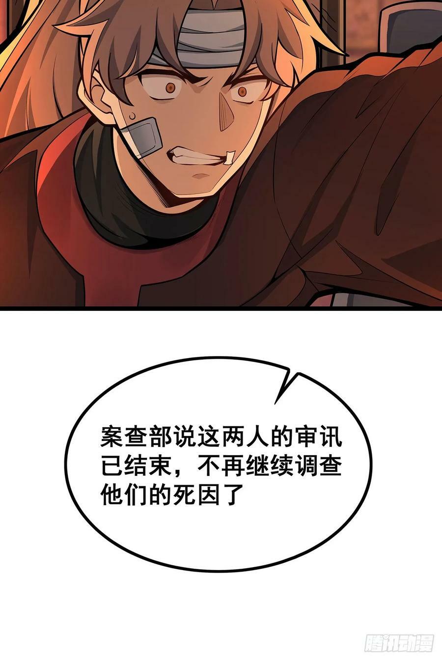 第326话 神秘侠侣26