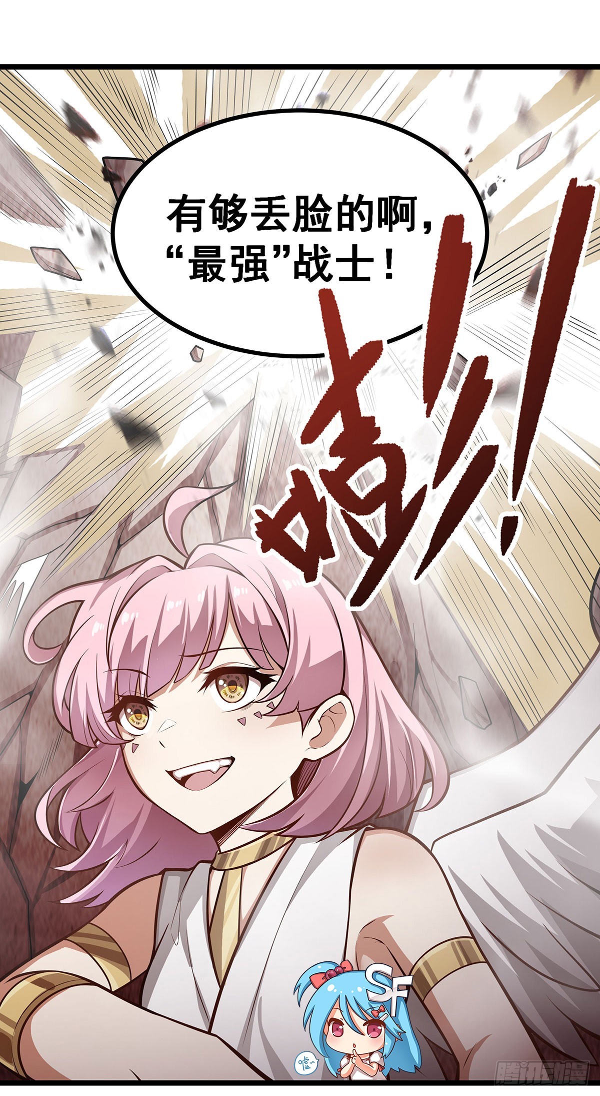 第296话 移动兵器库13