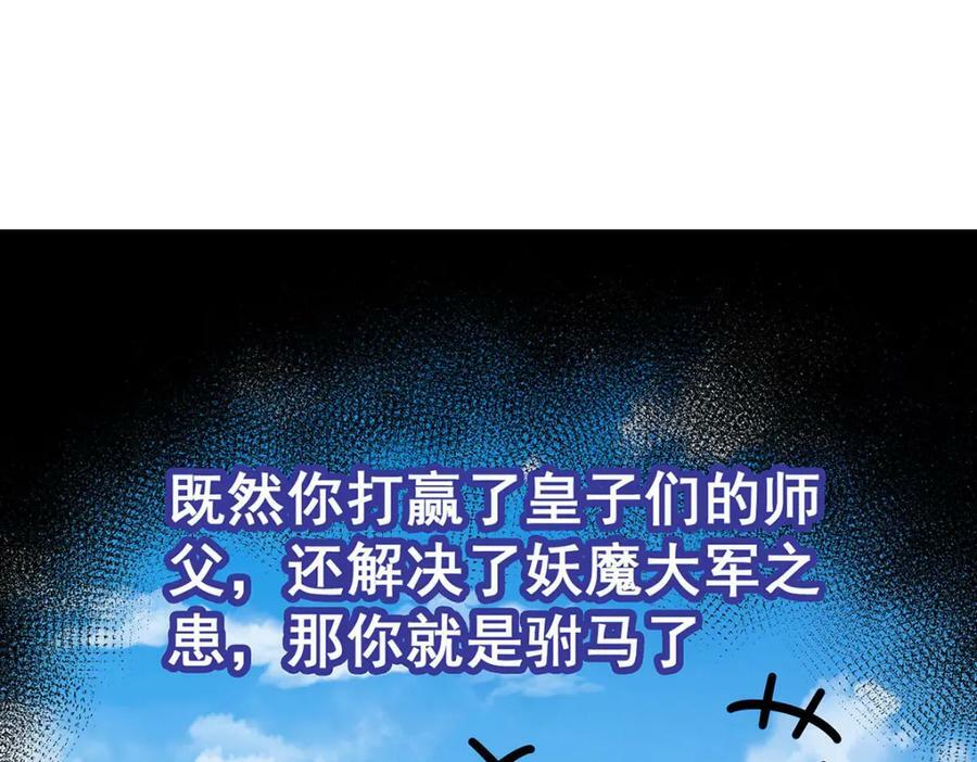 第347话 祐驸马49