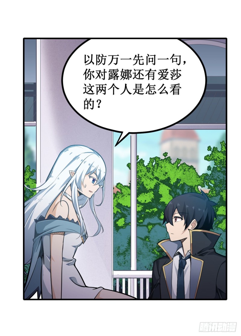 第144话 吃醋25