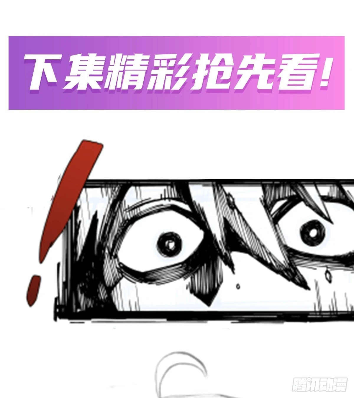 第320话 莫家塞61