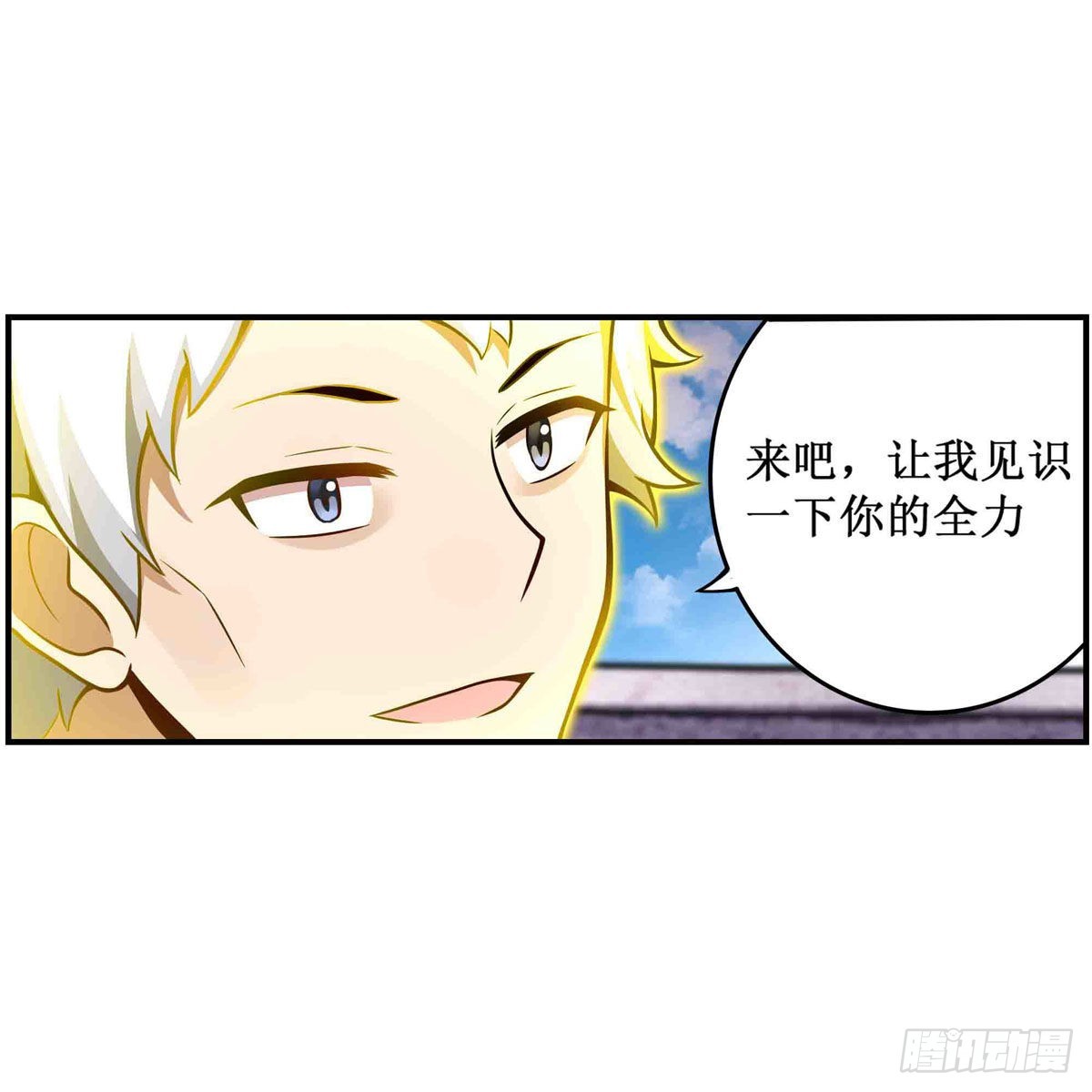 第253话 孤注一掷2