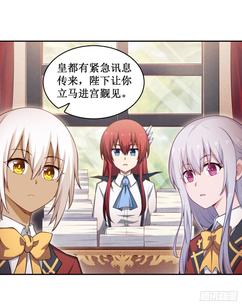 第111话 皇都危机10