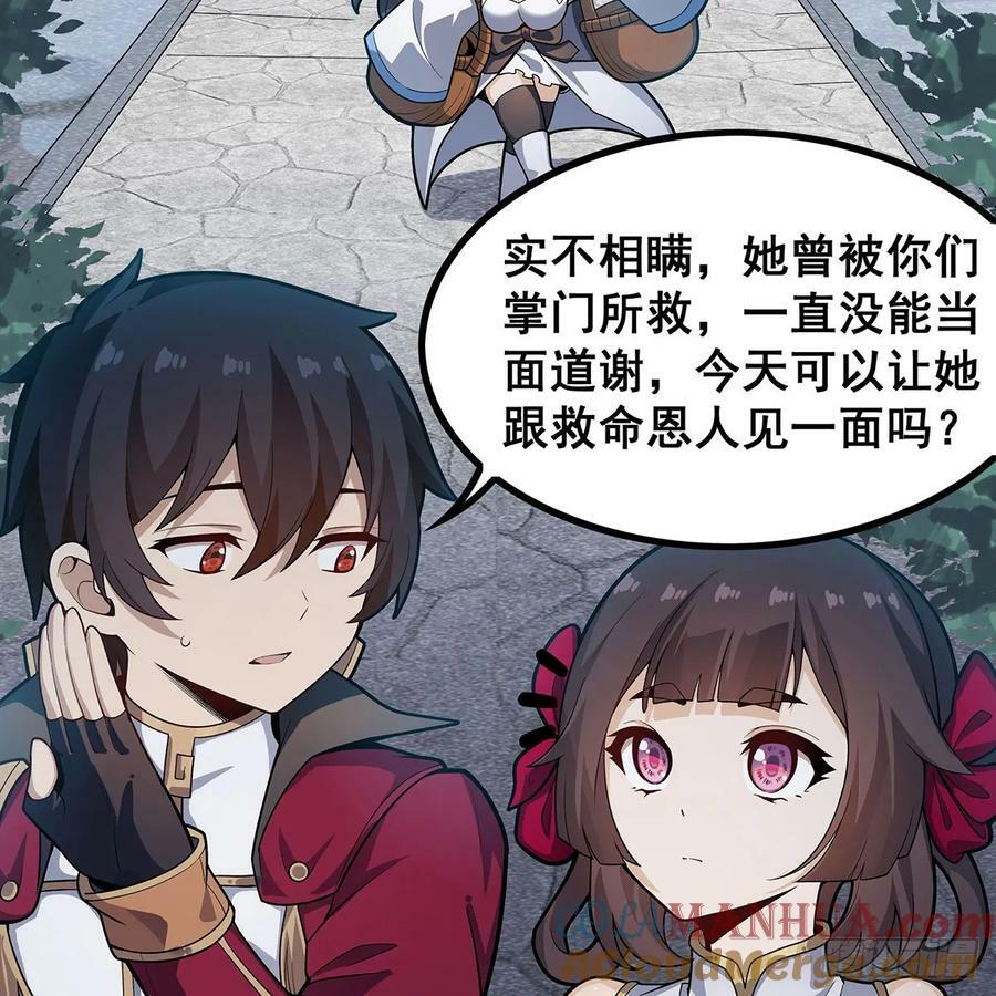 第333话 玉莲剑派36