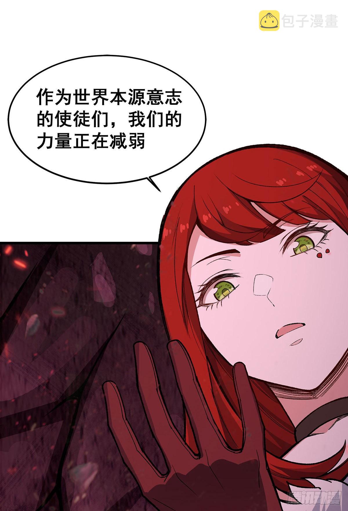 第287话 使徒的陨落28