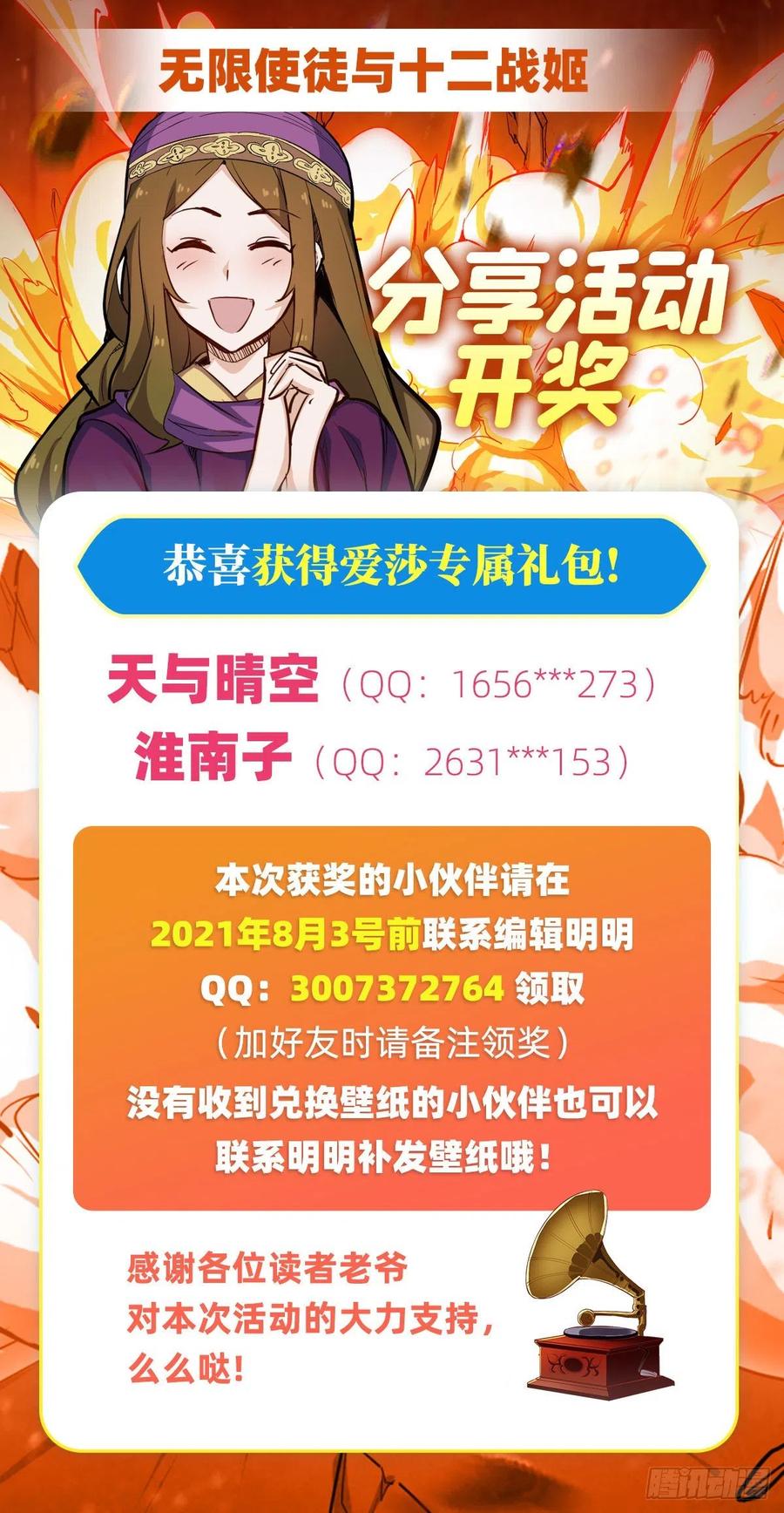 第158话 第一骑士41