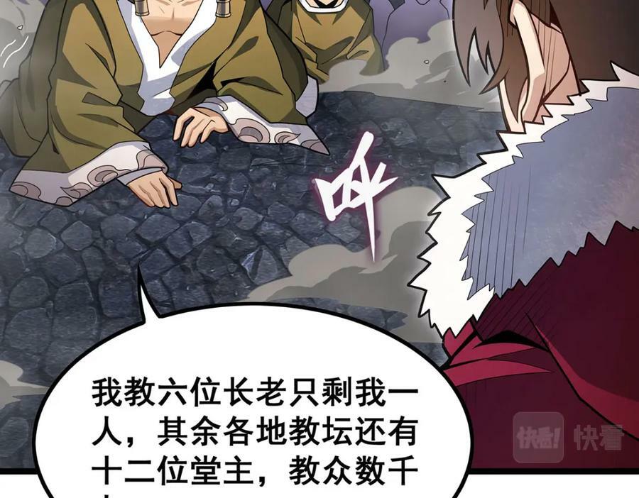 第342话 像豆腐一样33