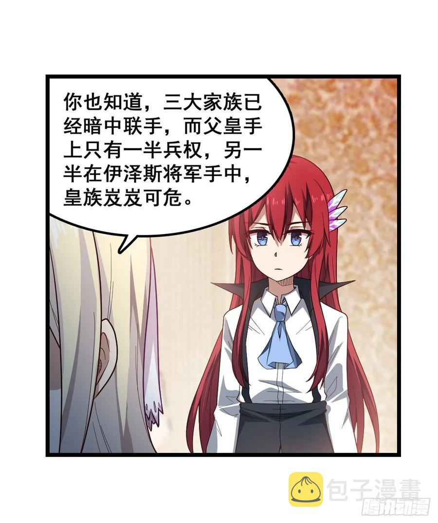 第68话 夜袭3