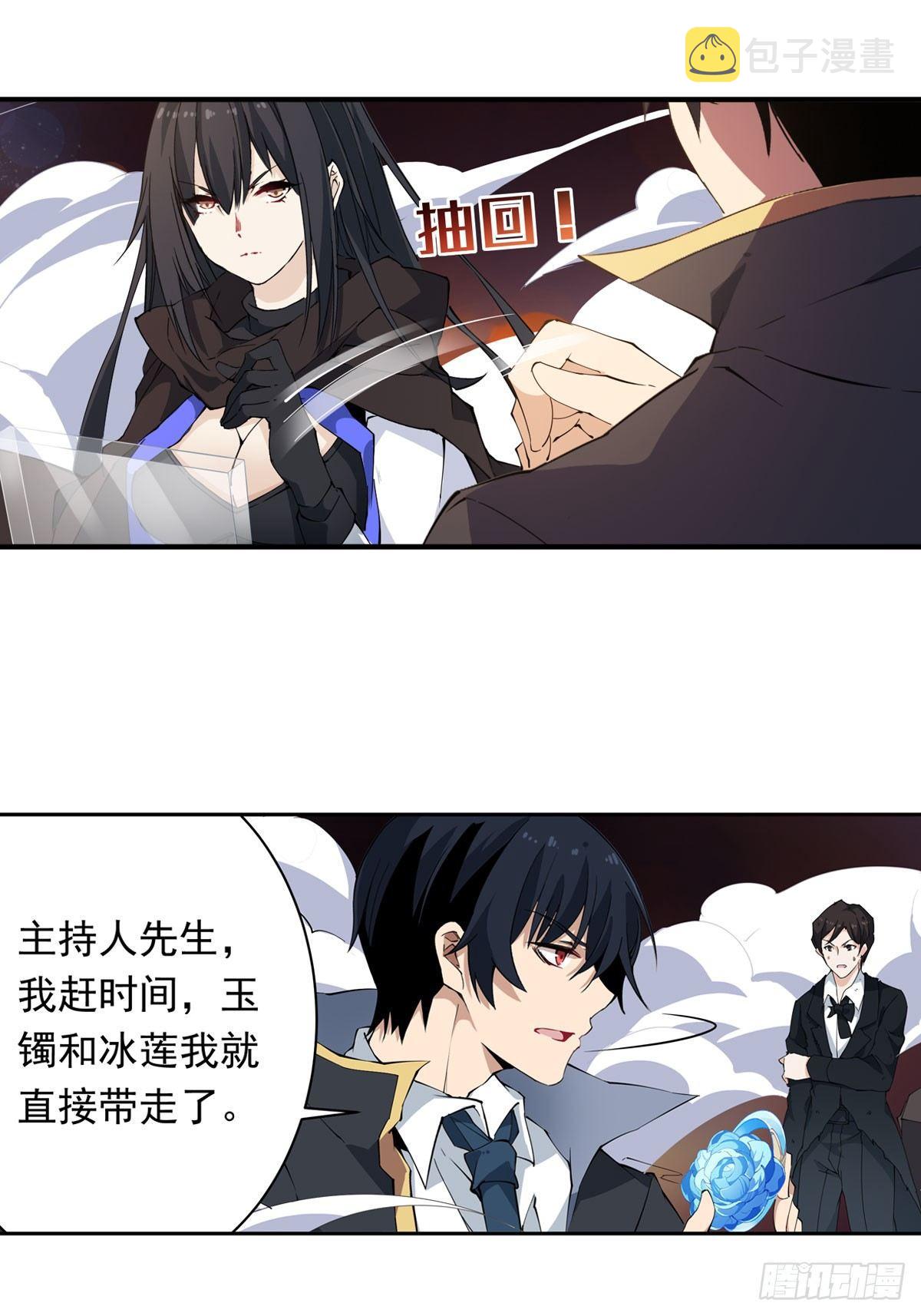 第33话3
