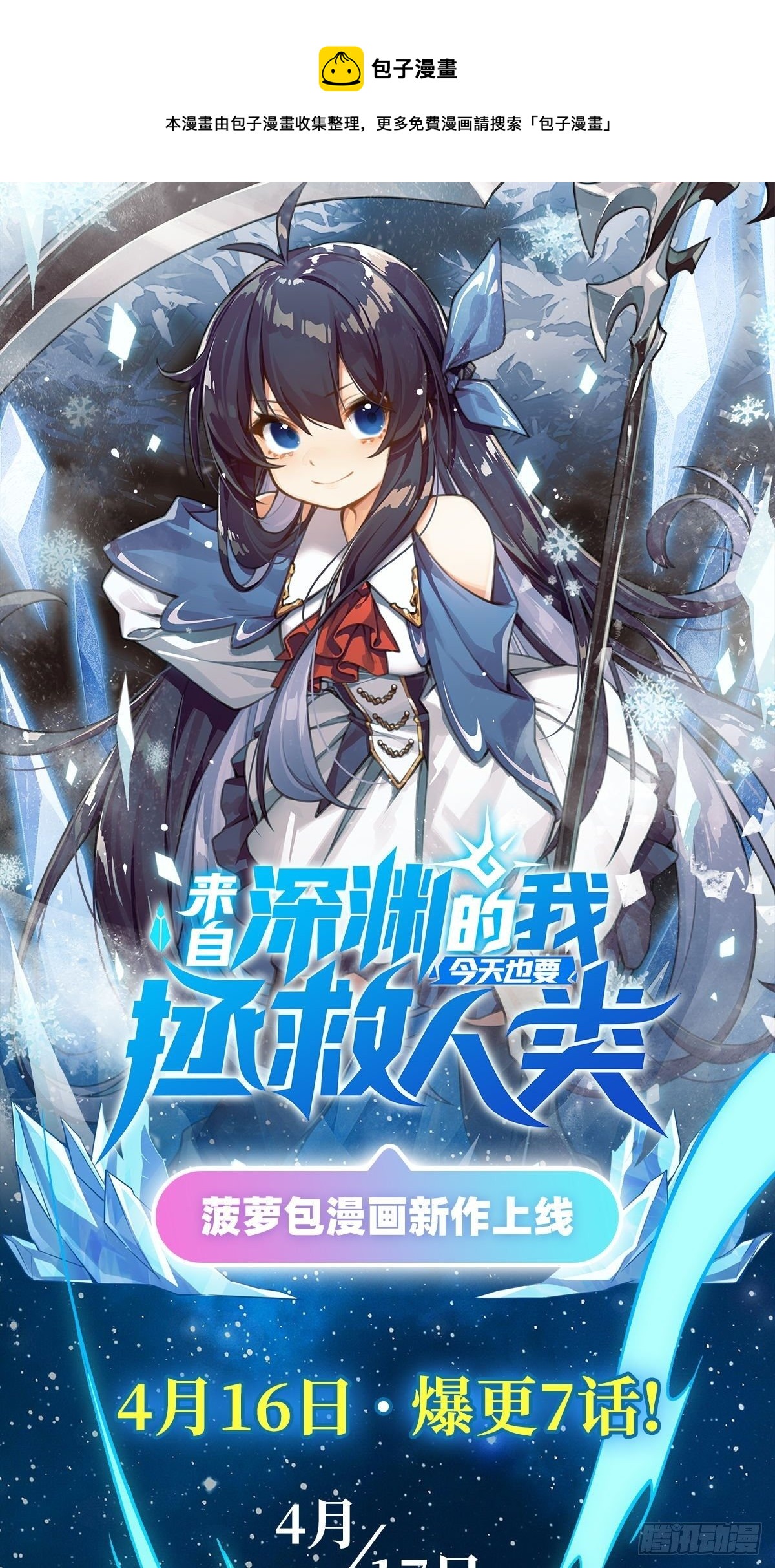 第233话 大傲娇56