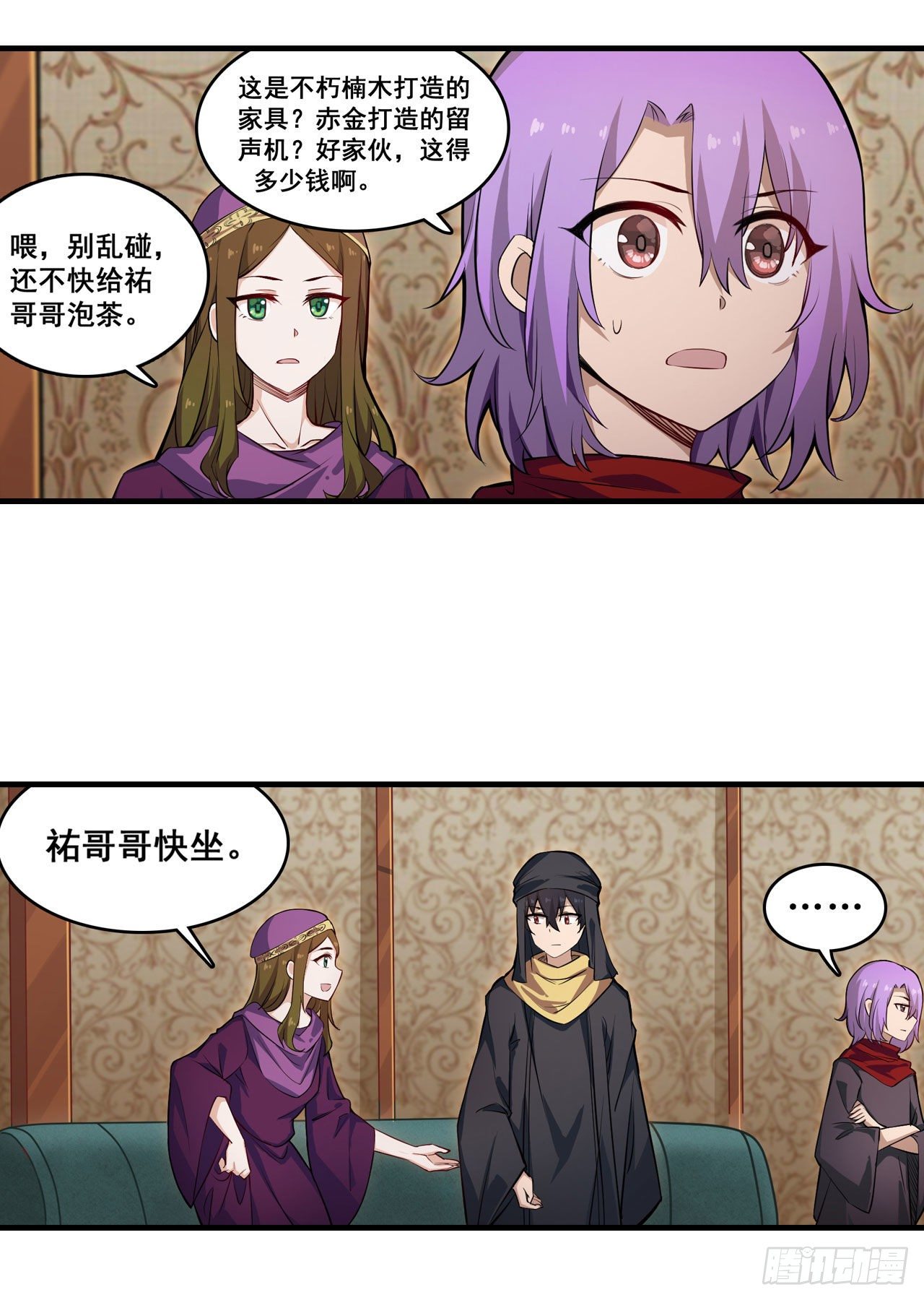 第149话 追踪觅影7