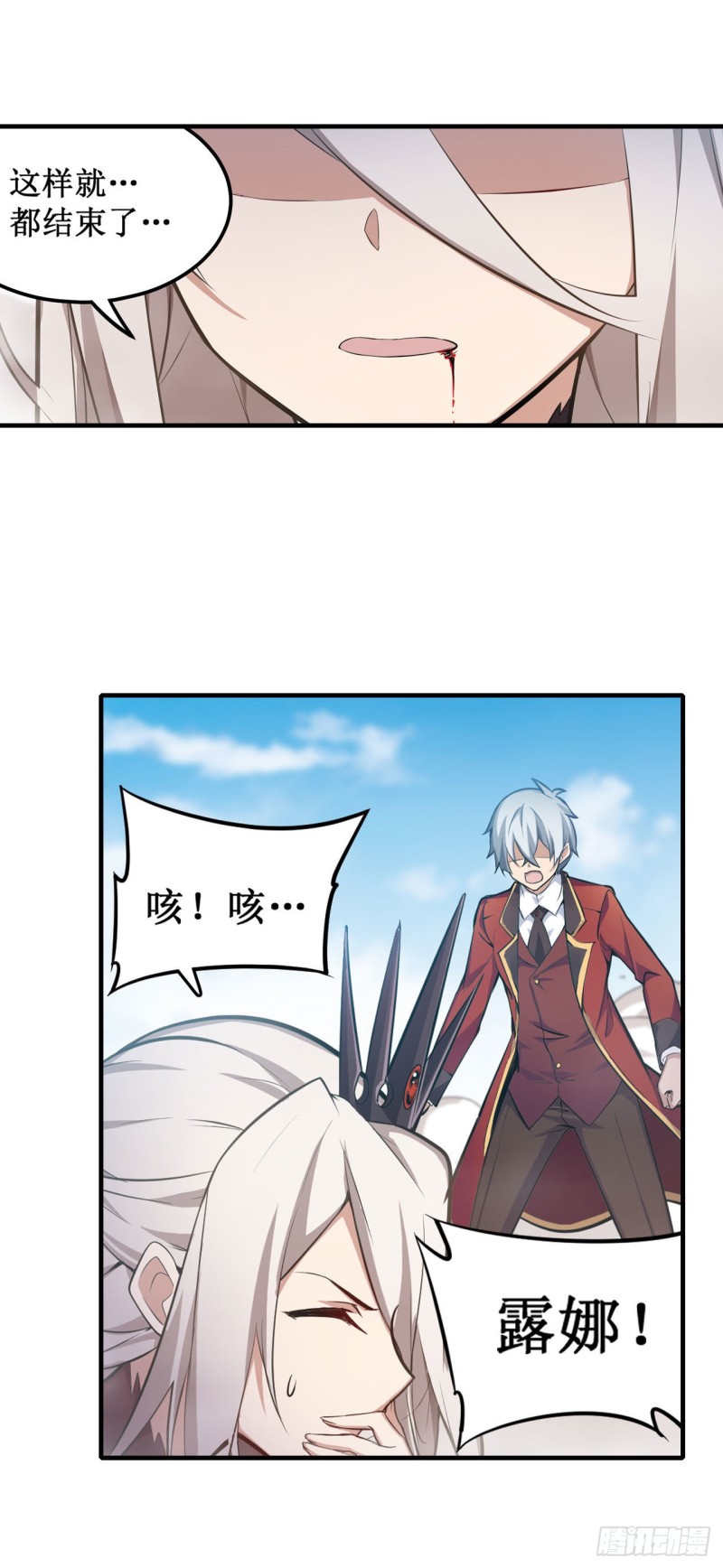 第129话 复活？别想了！33