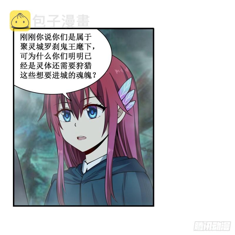 第191话 鬼市与冥火10