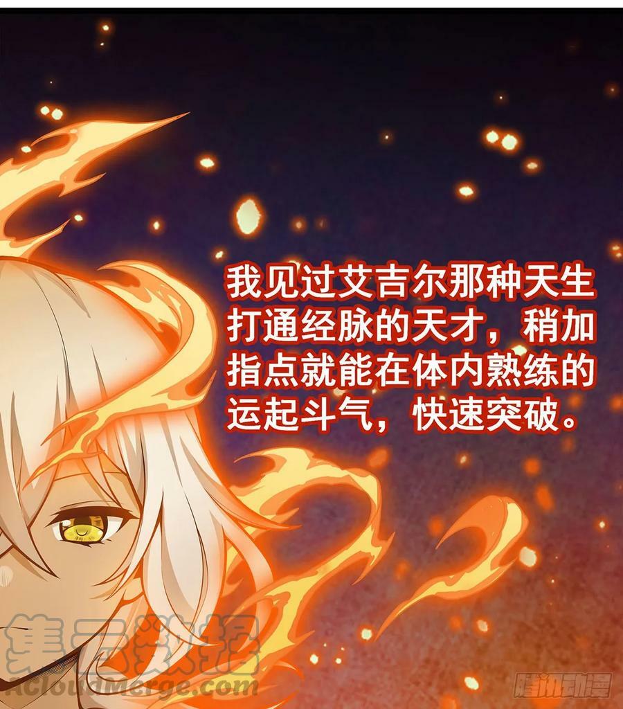 第327话 废柴体质12