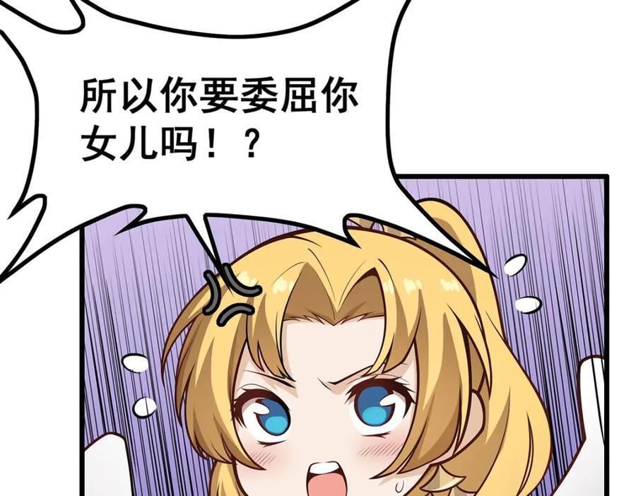 第380话 秘制美羽膏113