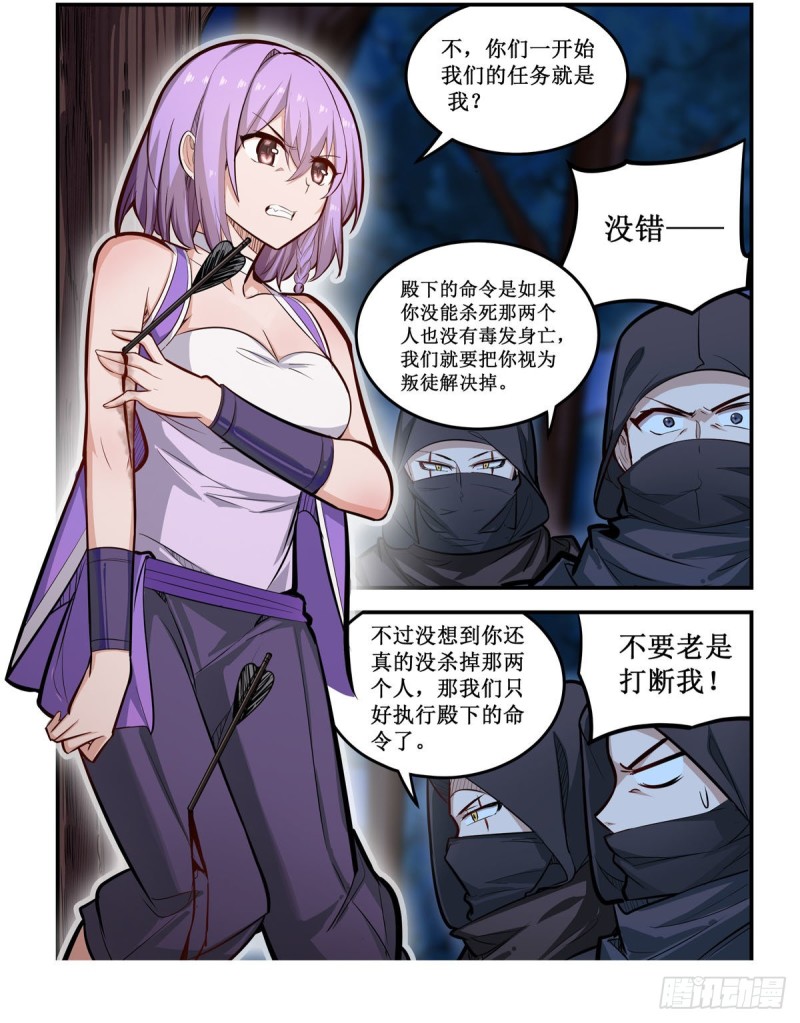 第171话 抢人头17