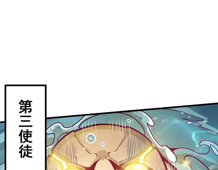 第393话 阿克娅之翼45