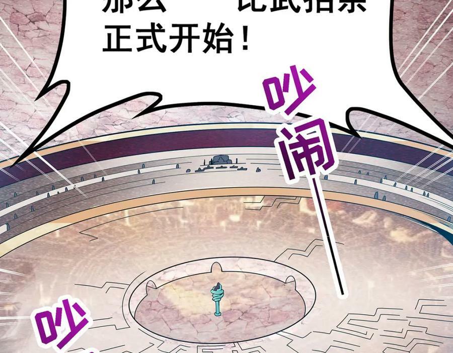 第344话 比武招亲77