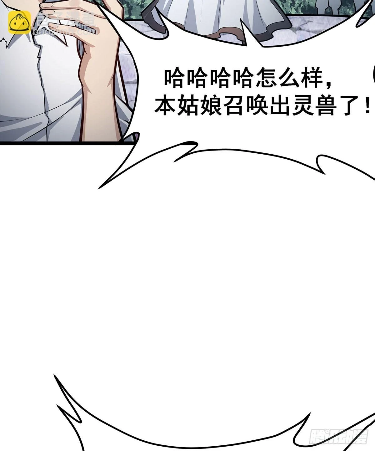 第312话 契约之吻26