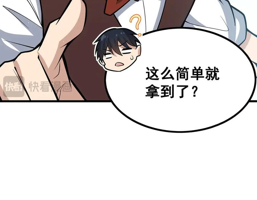 第421话 天·降101