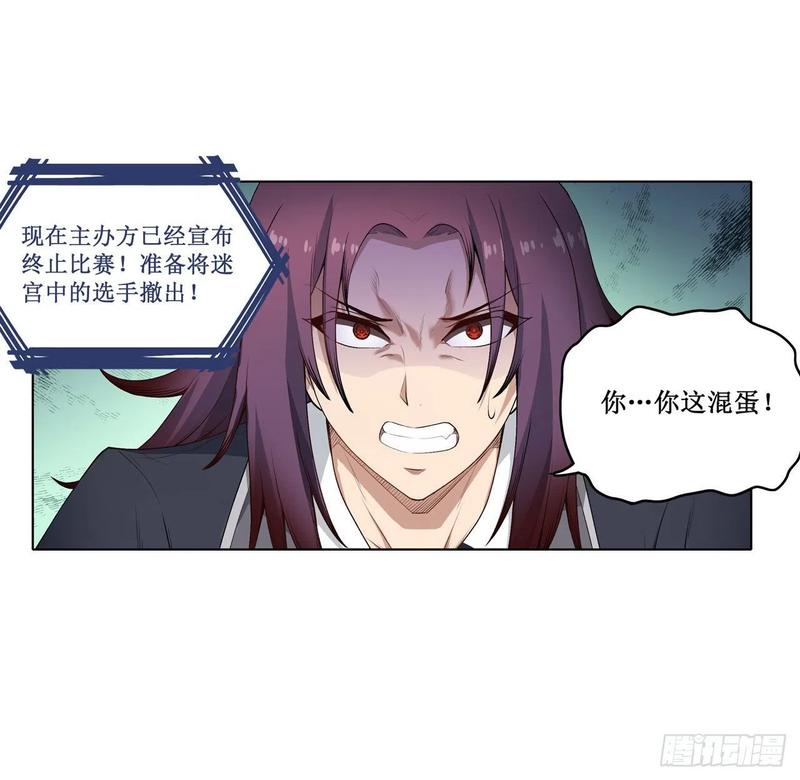 第80话 一念堕魔3