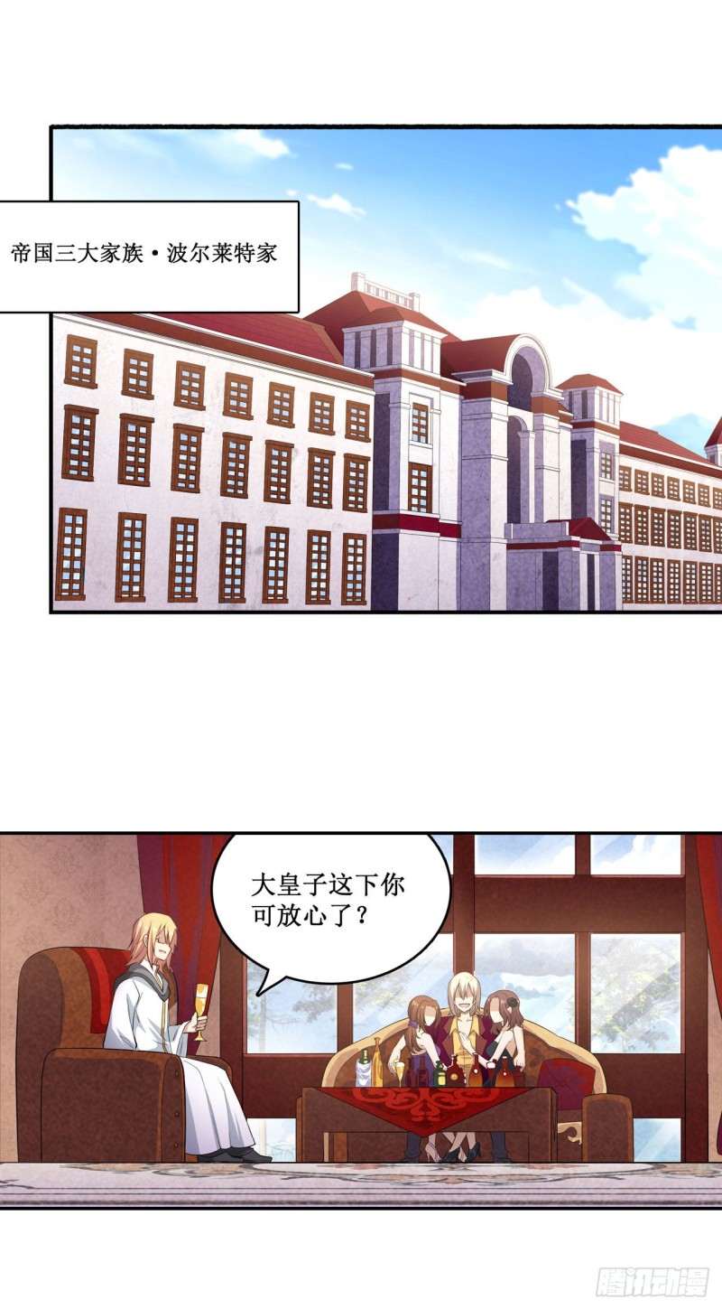 第111话 皇都危机23