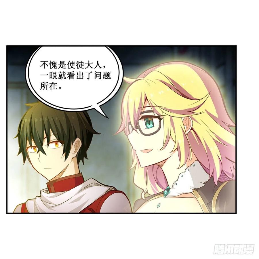 第165话 小世界之“核”14