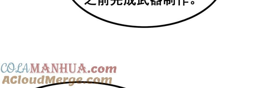 第380话 秘制美羽膏88