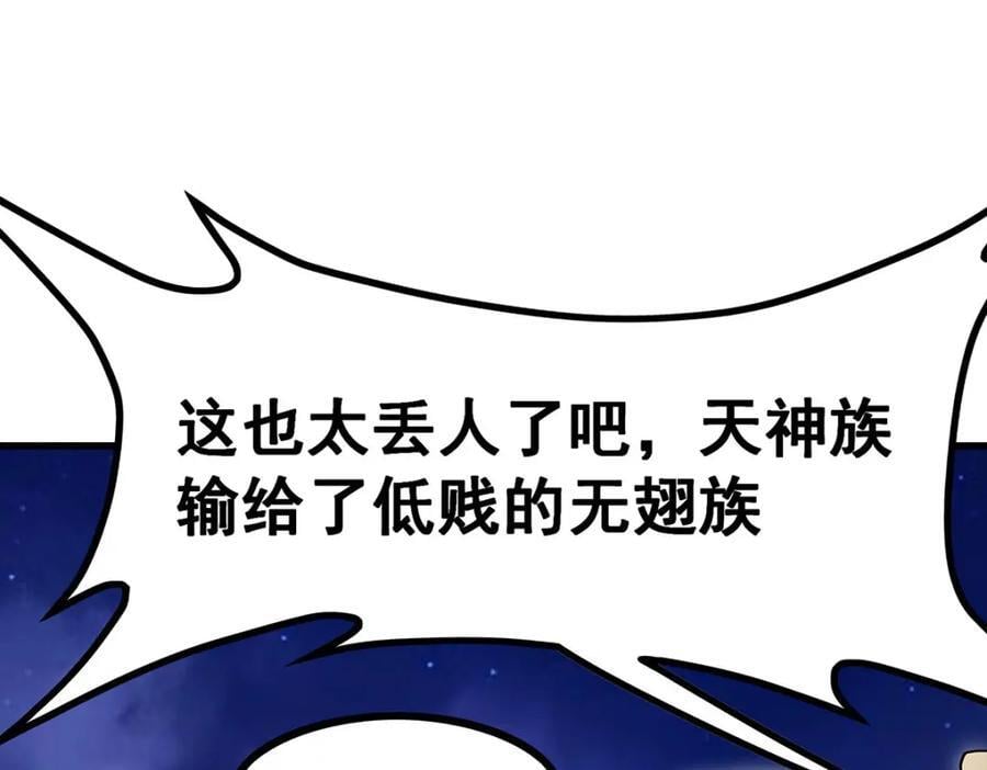 第373话 羽翼试炼89
