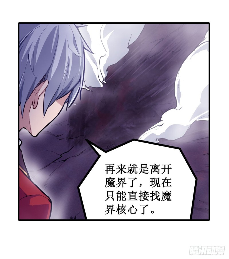 第125话 同化魔界3