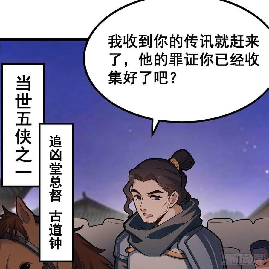 第329话 恰罚酒28