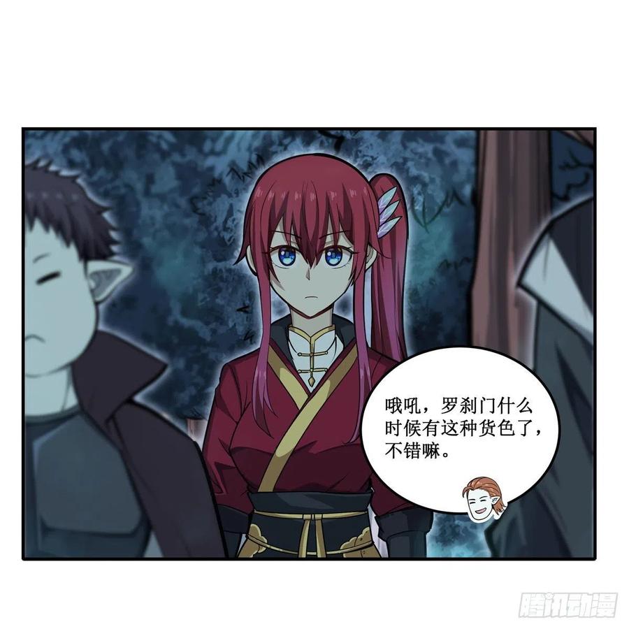 第196话 冥界之森35