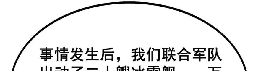 第409话 极冰炎102