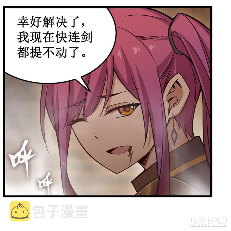 第161话 小意思34