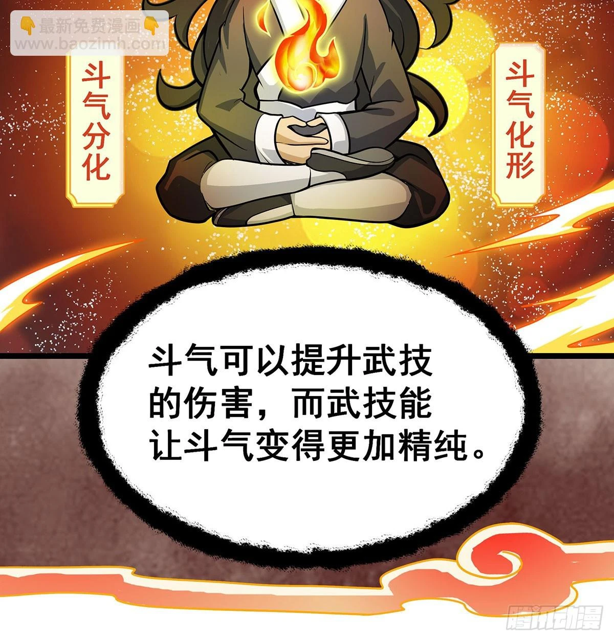 第313话 煌龙大陆18