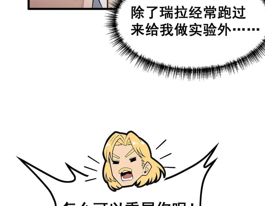 第380话 秘制美羽膏111