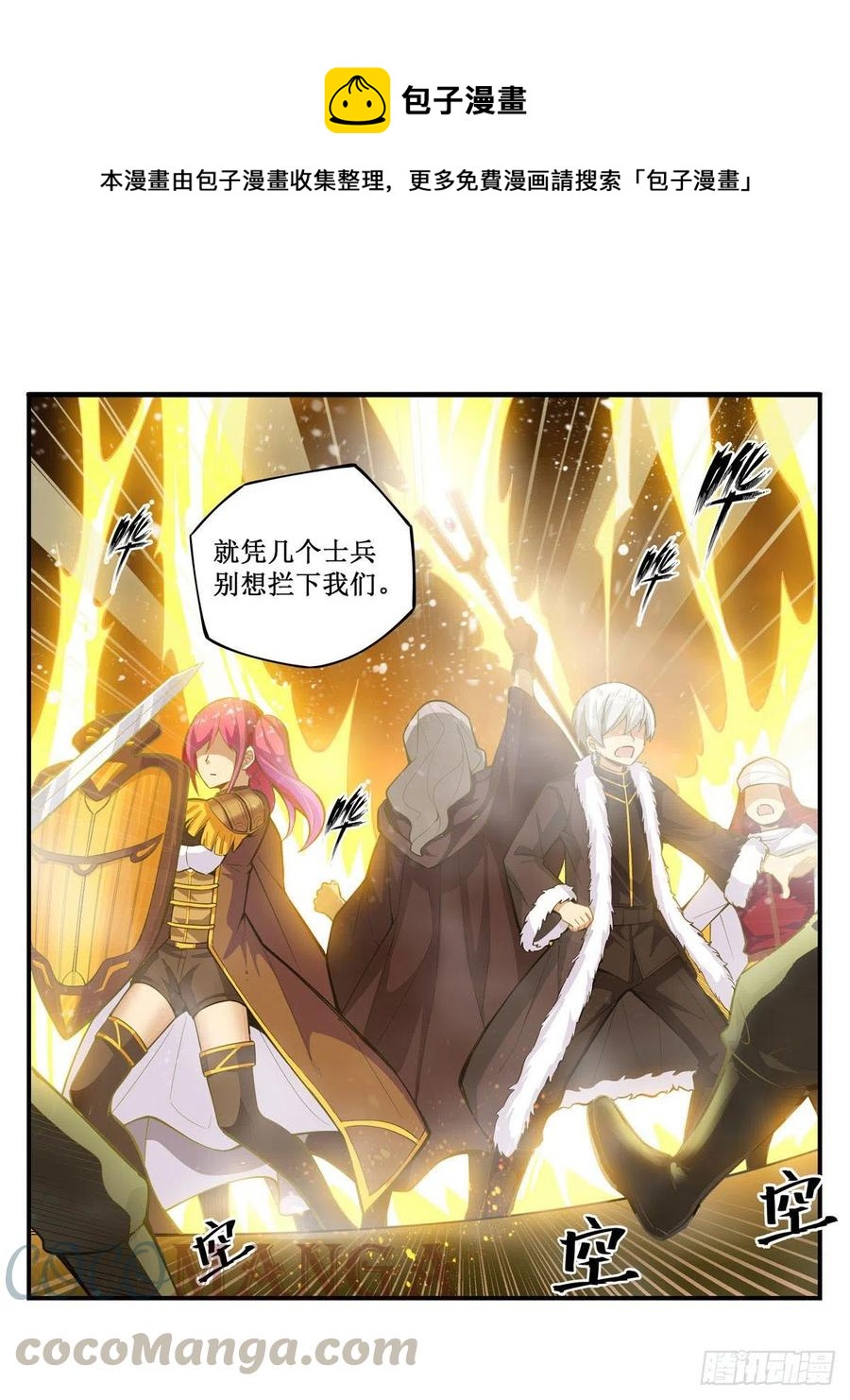 第167话 化作利刃36