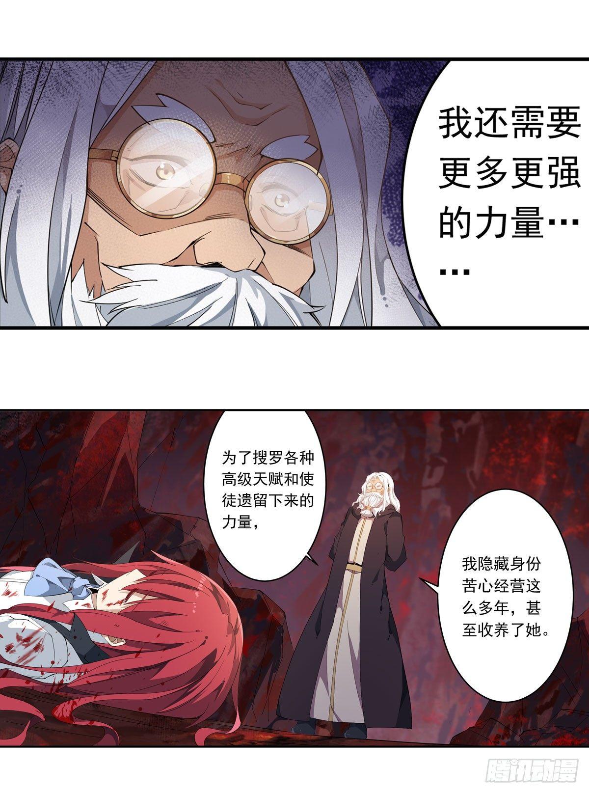 第24话23