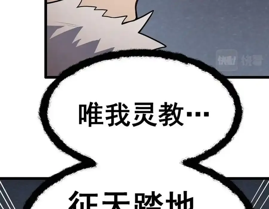 第339话 冰岩巨魔·好吃119